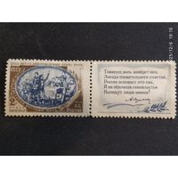 СССР 1949 150 лет рождения Пушкина СК 1311*