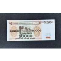 20000 рублей 1994 года серия АМ (UNC)