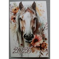 Лошадь. Календарик, 2026
