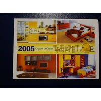 Календарик 2005 г.  Табурет.