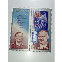 Распродажа коллекции с рубля ! Марки СССР  . Космос .