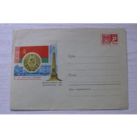 1967, ХМК; Андреева Н., Белорусская ССР. 50 лет Великому Октябрю (флаг, герб, Площадь Победы).