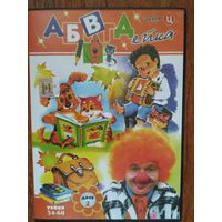 DVD АБВГДейка