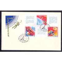 СССР 1968 День космонавтики