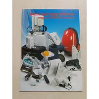 Карманный календарик. Бытовые приборы. 1997 год