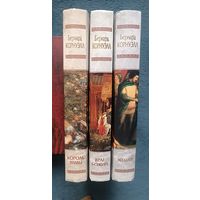 Бернард КОРНУЭЛЛ, трилогия "Хроники Артура"(Весь цикл,3 кн),"мраморн"