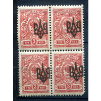 Украина, гражданская война - 1919/20г. - герб, надпечатка трезубец, 3 коп - 1 кварт - MNH, небольшой разрыв сверху, надпись карандашом на одной марке. #4-W2-108-A-2