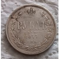 1 рубль 1877