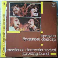 Creedence  – Traveling Band/  Криденс 	"Бродячий оркестр"
