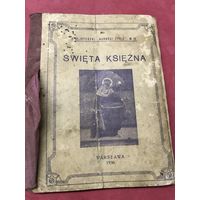 Святая княгиня.1930г.