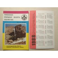 Карманный календарик. Уникальные природные объекты Узбекистана.1988 год