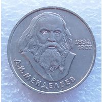 Менделеев