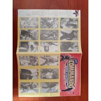 Альбом для наклеек Соmmando Mertsan чистый, состояние отличное, оригинальный. Расспродажа коллекции. Доставка бесплатно.