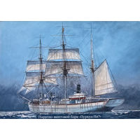 Открытка "Парусно-винтовой барк "Паркуа Па?"" 5