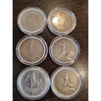 Монеты серебро 21 22 24 25 26 27г