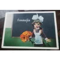 1976 год Г.Костенко 1 сентября