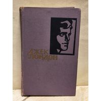 Лондон Джек - Собрание сочинений (Том 4)