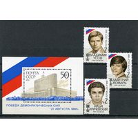 СССР 1991. Победа демократии