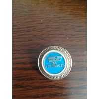 Знак,, Общество борьбы за трезвость"". С рубля.