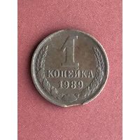1 копейка 1989 года, выкус, брак