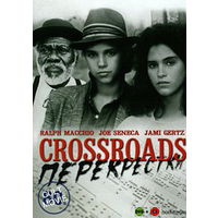 Перекрёстки.Crossroads.DVD+CD