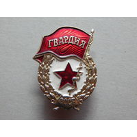 "Гвардия" алюминий,винт