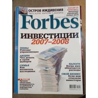 Форбес Forbes  журнал сентябрь 2007