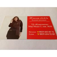 Календарик 2014г.