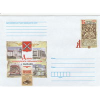 Беларусь 2013 ХМК с ОМ День белорусской письменности в Быхове (к5)