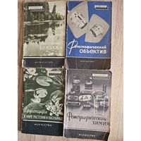 Книги по фотоорафии