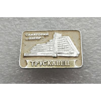 Трускавец. Санаторий Днепр. Украинская ССР. Курорты СССР #4039-CP64