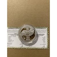 Легенда о кукушке 20 рублей. 2008 (Легенда пра зязюлю)
