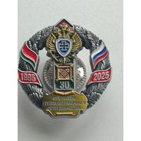 Группа пограничного сотрудничества ФСБ России в Республике Беларусь