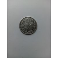 20 копеек 1921г
