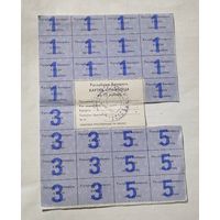 Картка спажыуца 75