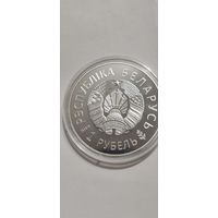 Республика Беларусь 1 рубль 2019г медноникель. 2 европейские игры Минск 2019