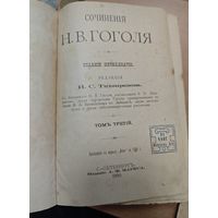 Книга 1900 года. Толстой