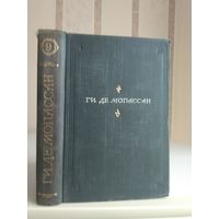 Мопассан Г. "Полное собрание сочинений" т.9.