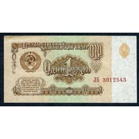 СССР, 1 рубль 1961 год  (1-й выпуск, серия ЛБ)