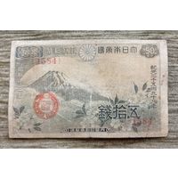 Werty71 Япония 50 сен 1938 Гора Фудзияма и цветки сакуры банкнота