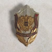 Нагрудный знак. Заслуженный пограничник Российской федерации. До 2010 года.