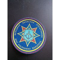 Шеврон Беларусь брестское управление МЧС