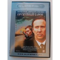 DVD диск фильм Оружейный барон