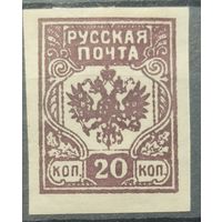 Российская Империя. Гражданская Война 1919г.
