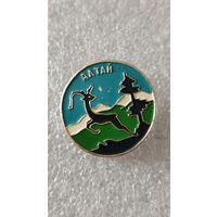 Значек знак Алтай Альпинизм Горы Туризм, 200 лотов с 1 рубля,5 дней!
