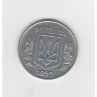 5 копеек Украина 1992 Лот 8869