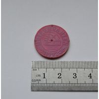 Жетон. Метро Минск. 1992.