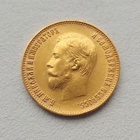 10 рублей 1911г. Россия. ЭБ