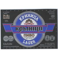 Пивная этикетка. Крынiца