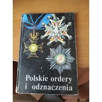 Справочник Польские ордена и одзначения. С 1792 по 1990 г.